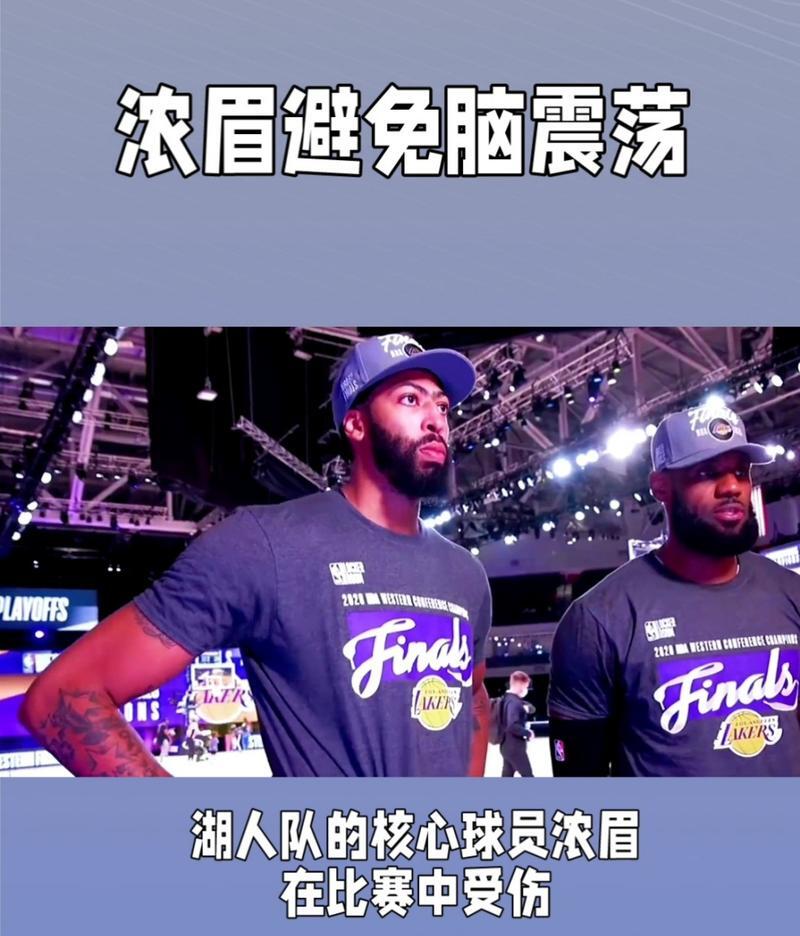 曼联赛后接受采访：湖人是我最难对付的对手