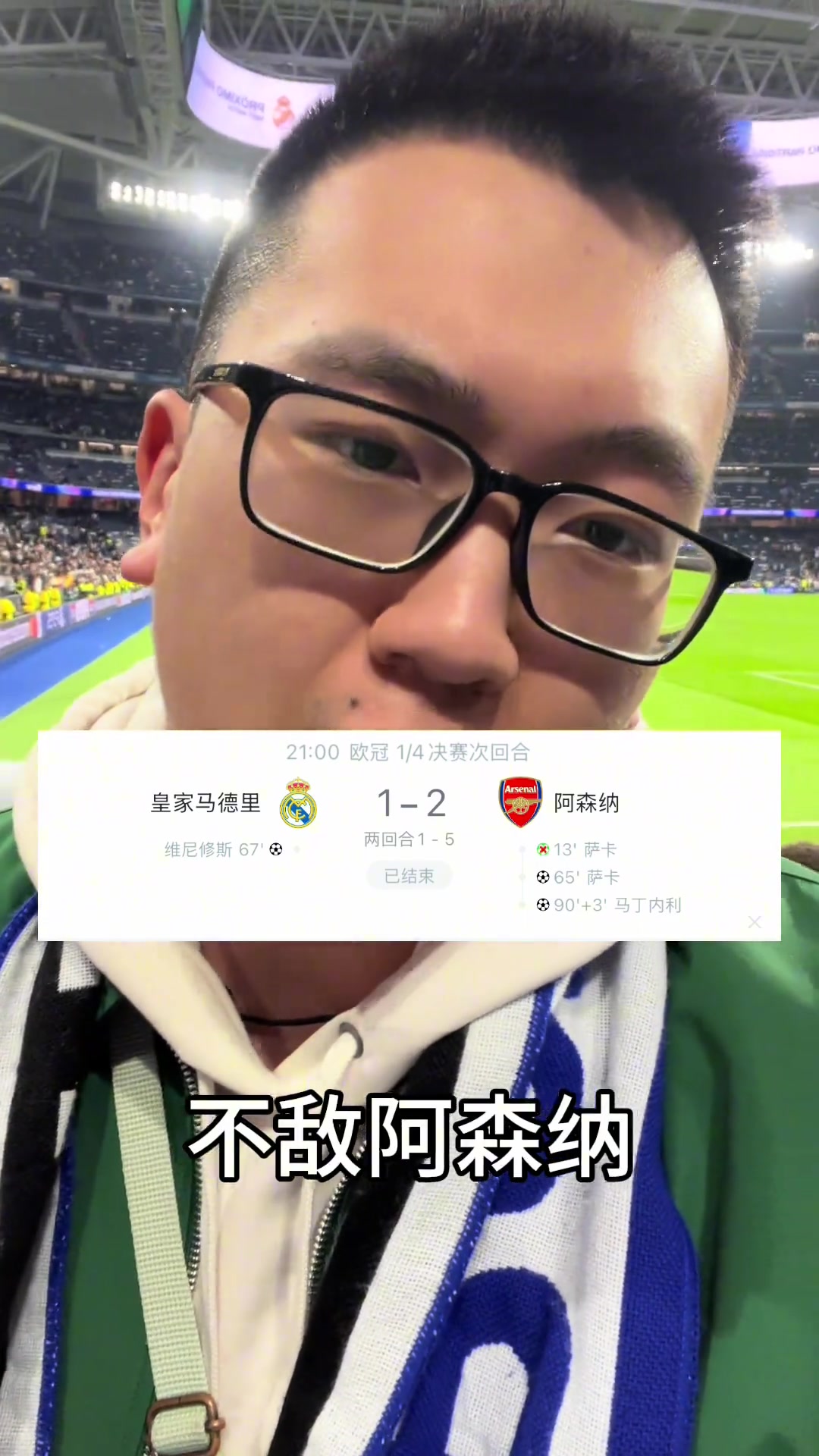 惊天逆转！阿森纳连追三球实现绝地反击，汽车论坛表示.的简单介绍